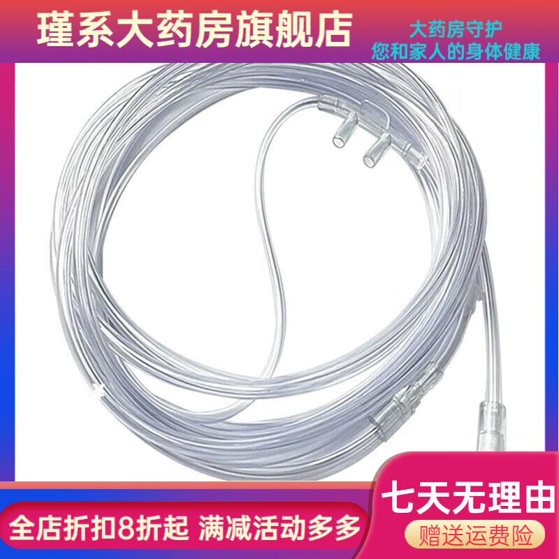 麥德哈特氧氣包家用 含鼻氧管 麥德哈特吸氧管一次性無菌鼻氧管鼻吸管制氧 配件聯(lián)系客服