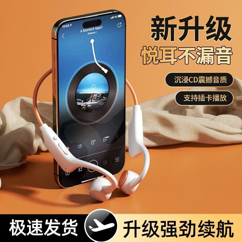 拜硕【2026新款】G1运动跑步无线不入耳开放式耳机挂耳式可插卡通用气骨传导超长续航蓝牙耳机 炫酷橙