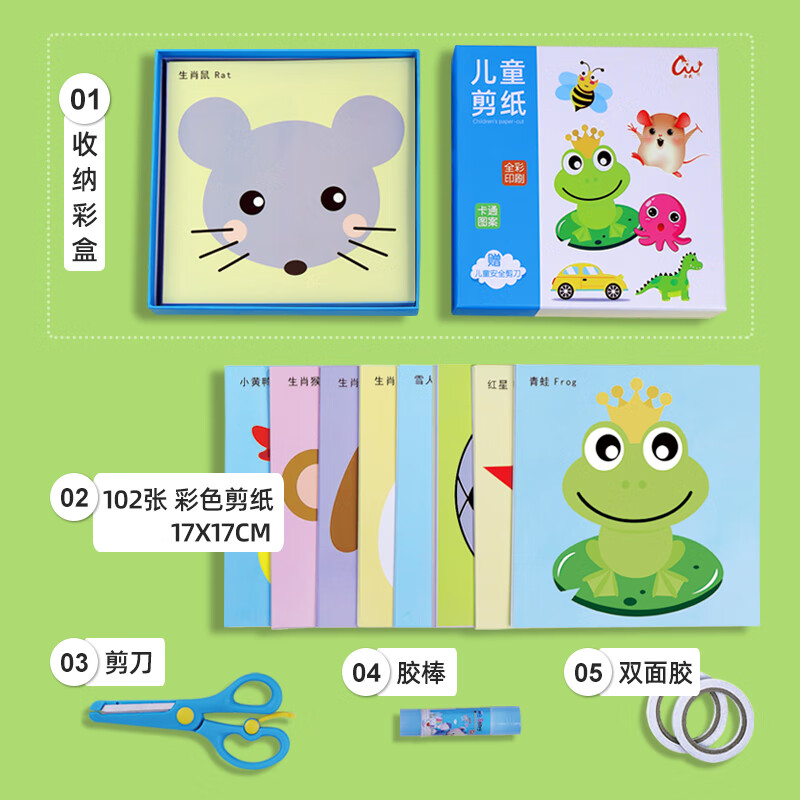 儿童彩色剪纸 102款/102张
