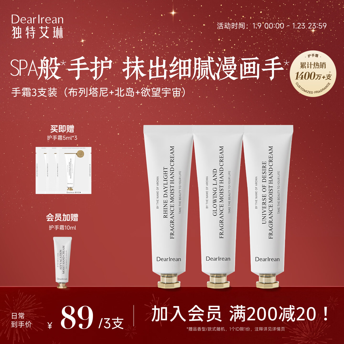 独特艾琳香氛护手霜套装105ml秋冬护理仅89元 独特艾琳香氛护手霜套装105ml秋冬护理仅89元
