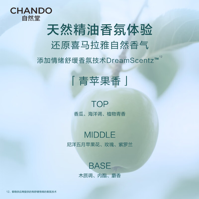 自然堂洗发水 草本养发控油蓬松去屑止痒洗发露赵露思推荐 控油洗发露+蓬松护发素 600ml*2瓶