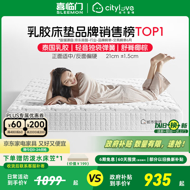 ϲ���� ���а����׵� ���� 1.8m*2.0m Ĭ�Ϻ�� 865.9Ԫ