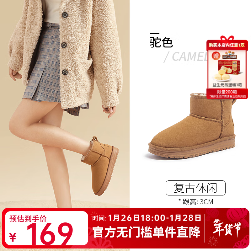 骆驼（CAMEL）雪地靴女冬季新款加绒保暖加厚棉鞋休闲懒人毛毛鞋 L23W275157驼色 38