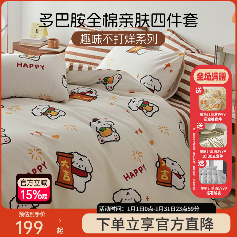 ��ϲ����Dohia���ҷ�ͨ�ļ���ȫ�޴�Ʒ���޴������׶�ͯ��Ͱ�������������װ ��ȫ�ޡ�����ʱ�� 1.5�״� ������ ������203*229cm�� 248Ԫ