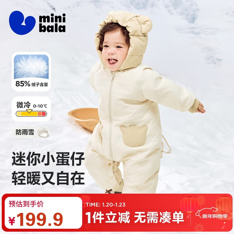 迷你巴拉【小蛋仔】巴拉羽绒服连体衣男女童儿童萌趣连帽爬服冬季新款外套