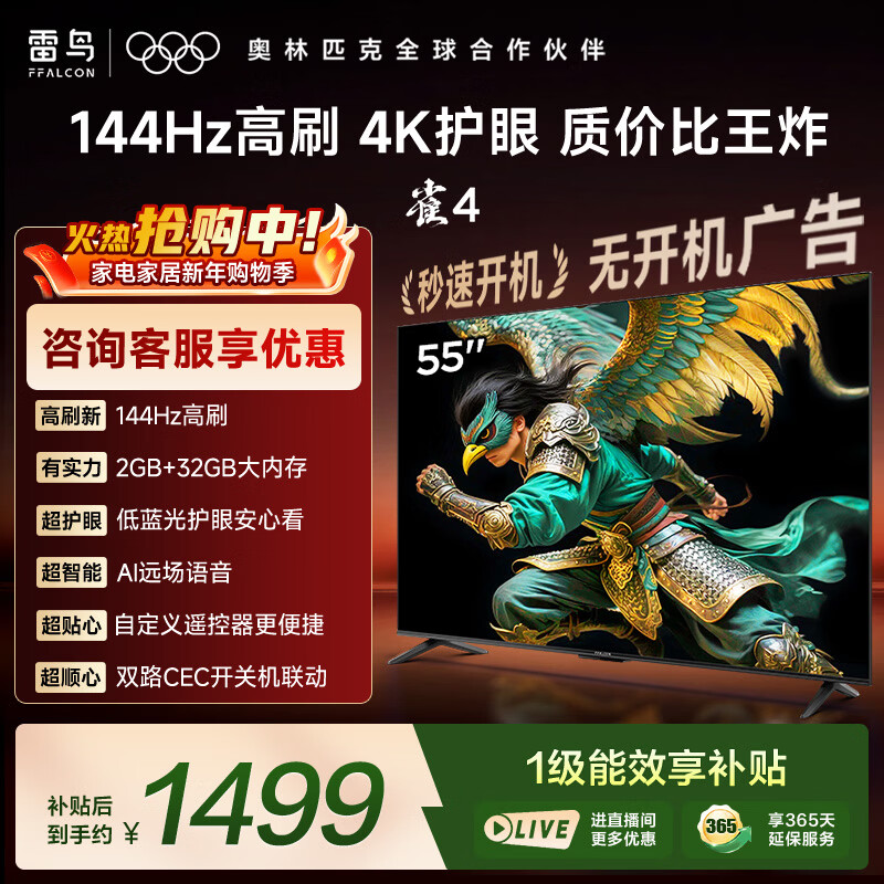 TCL ȸ4 55Ӣ�� ����  55F270C-JN 1398.25Ԫ