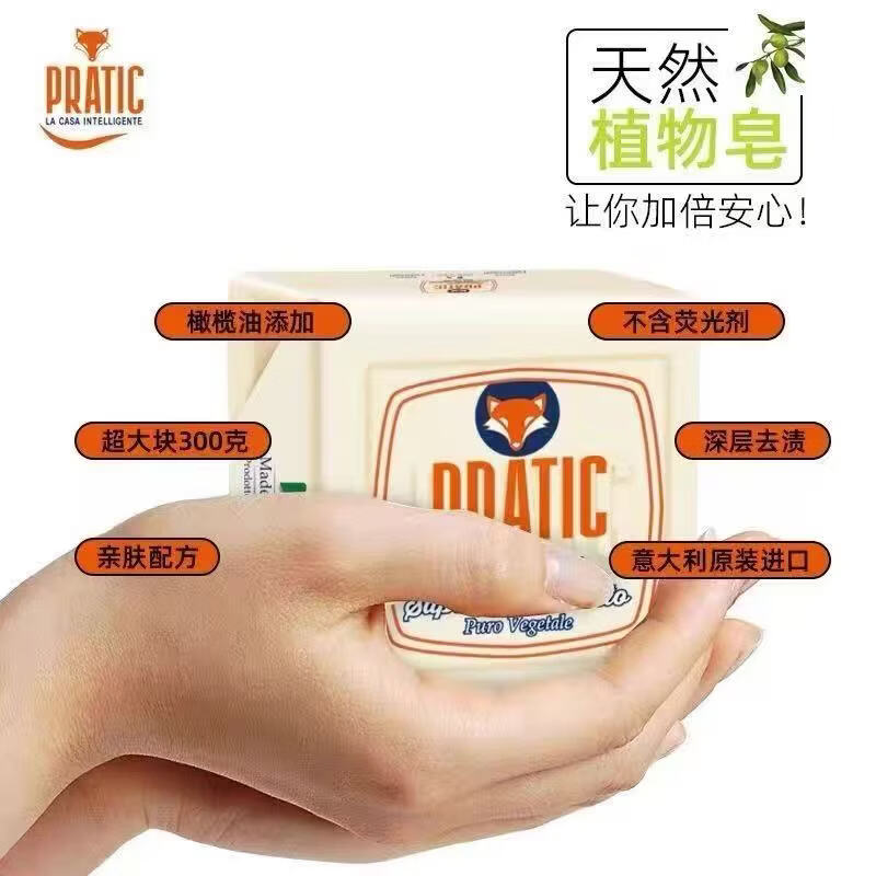 狐狸爸爸马赛洗衣皂女士内衣内裤皂婴儿宝宝洗衣皂植物精华马赛肥皂300g 【意大利进口正品】8块装2400g