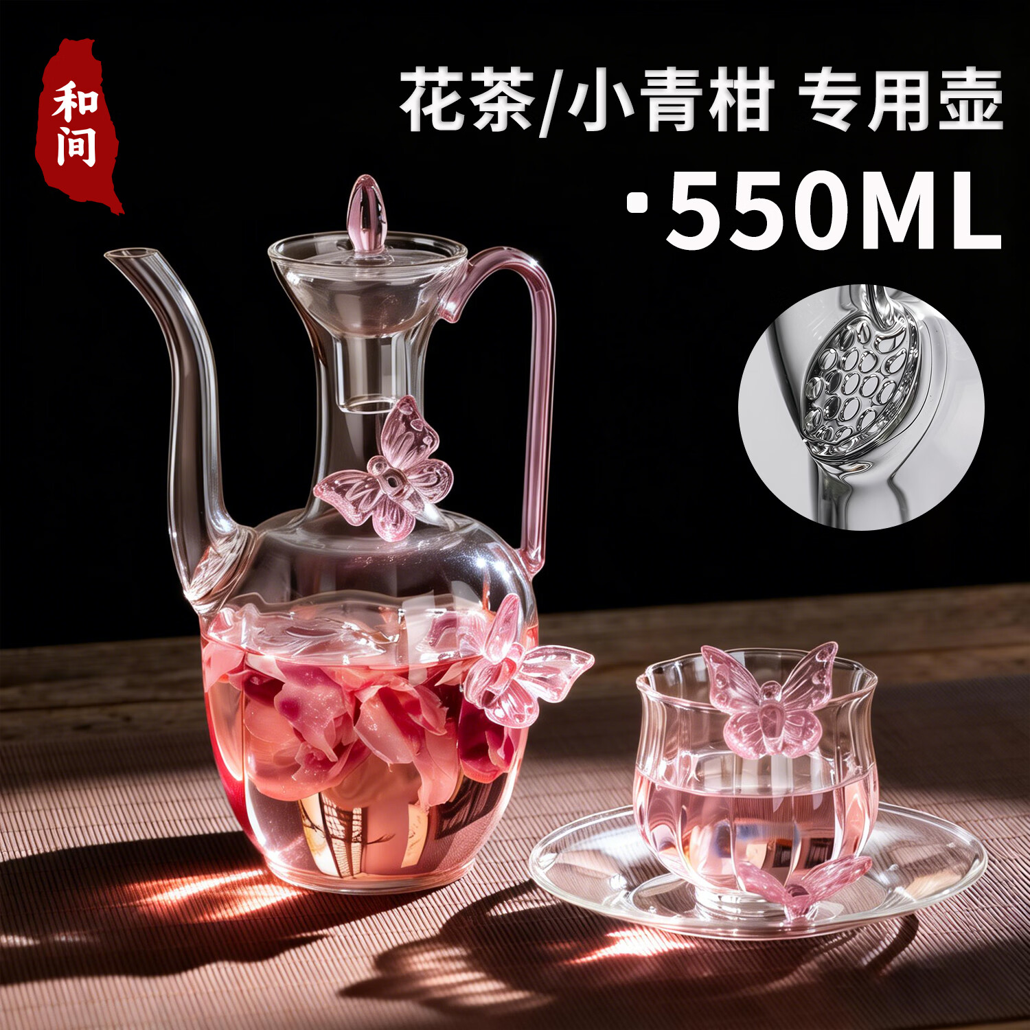 和间仿宋玻璃执壶贵妃壶花茶壶耐高温透明仿古煮茶专用泡茶壶高档茶具 【550ML】蝴蝶贵妃壶+蝴蝶灯笼主人杯碟套