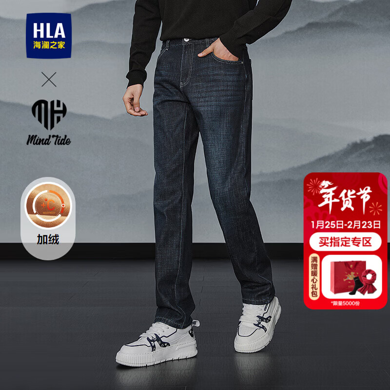 海澜之家（HLA）牛仔裤男亦心即为系列加绒直筒裤子男冬季 蓝灰牛过渡色（深）4H HKNAW4J154A 33 175/84A 推荐135~142斤