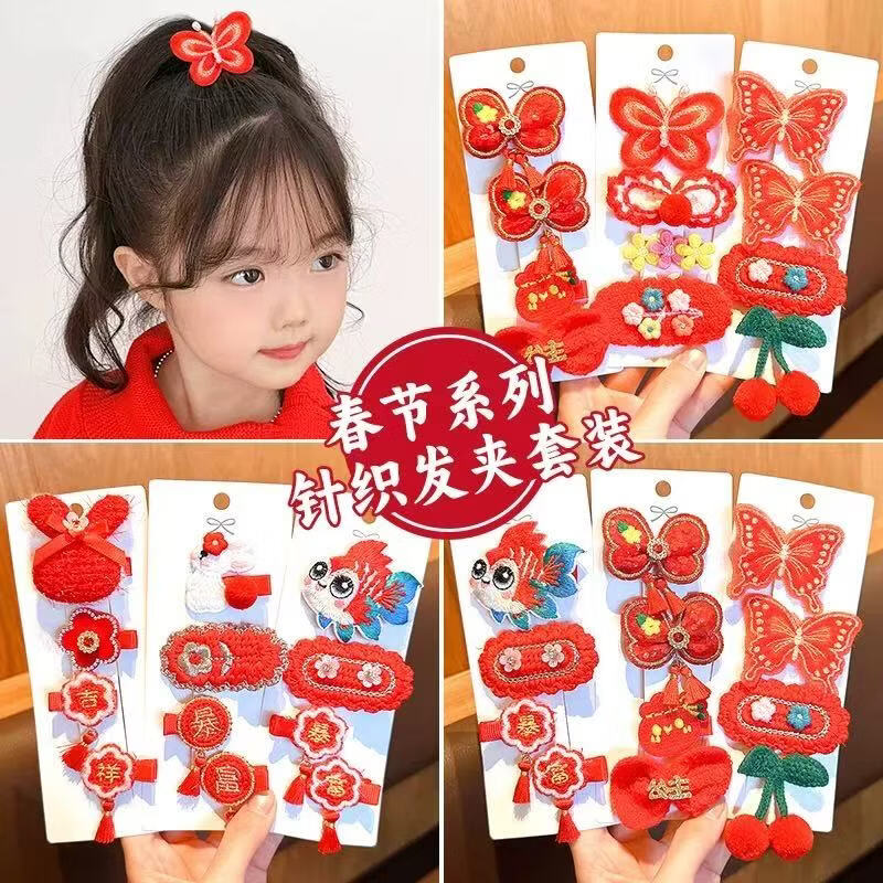 【精选直发】儿童发夹2025年新款女童新年针织发卡中国风红色小女 03#蝴蝶樱桃