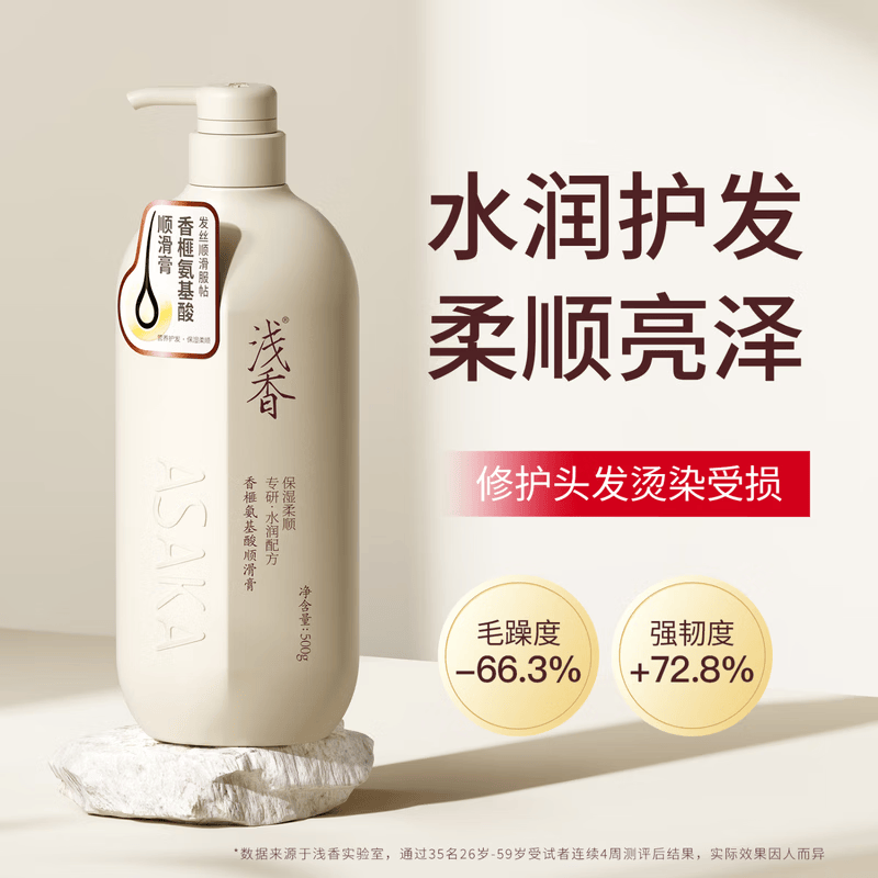 浅香香榧护发素百合沐浴露500g套装滋润保湿嫩肤香氛沐浴乳液男女士 香榧护发素500g