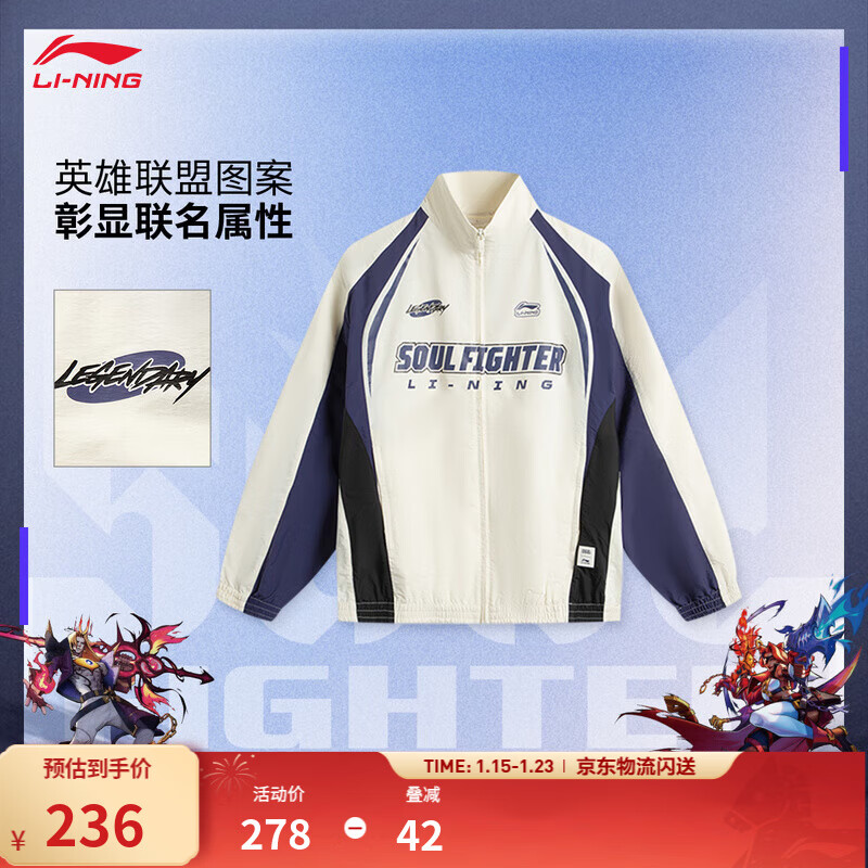 李宁X英雄联盟系列防风防泼水运动风衣男女款秋季百搭运动外套 乳白色/深霁暮蓝/黑色-1 M