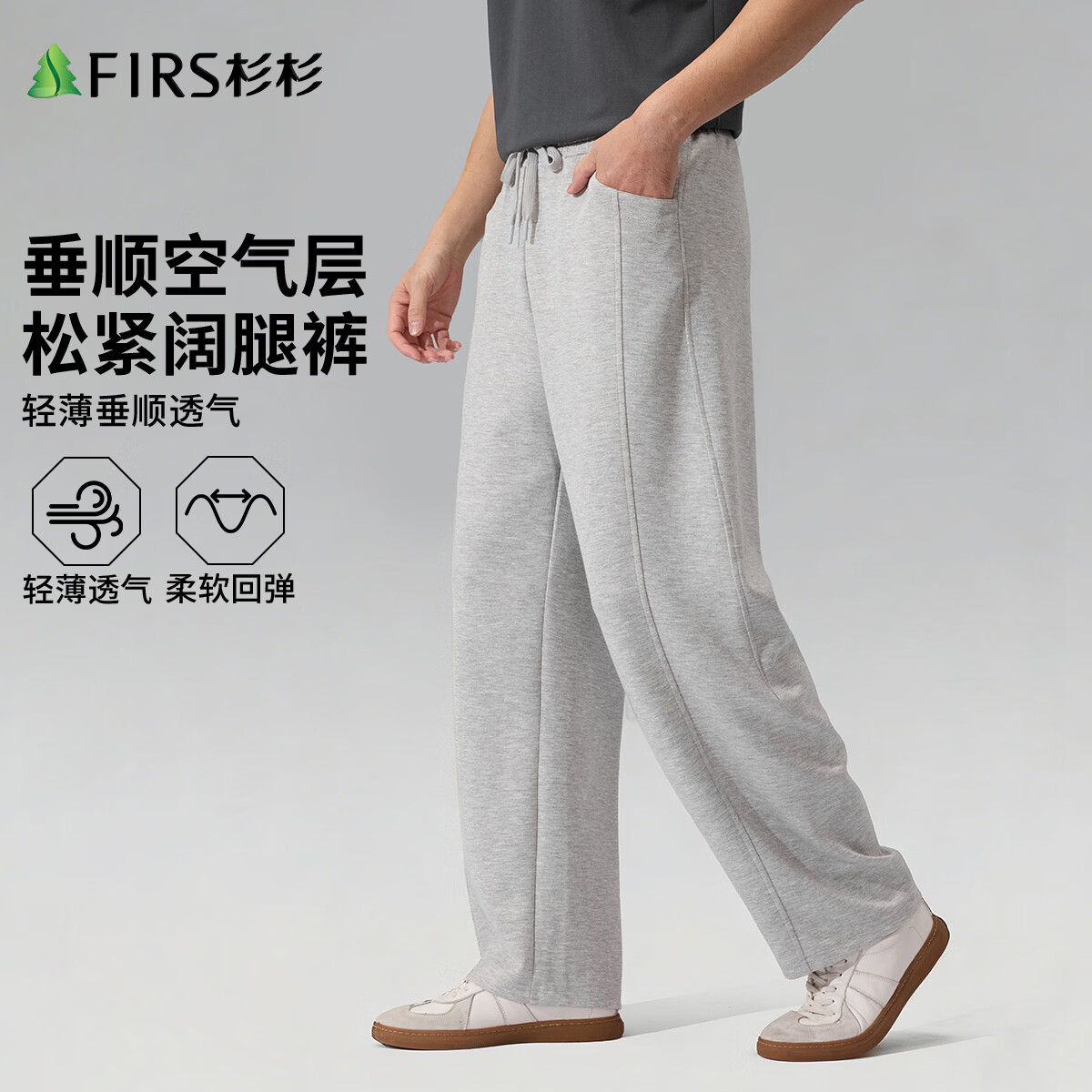 杉杉【轻盈透气】春季新款经典百搭阔腿休闲裤长裤男 麻灰 L