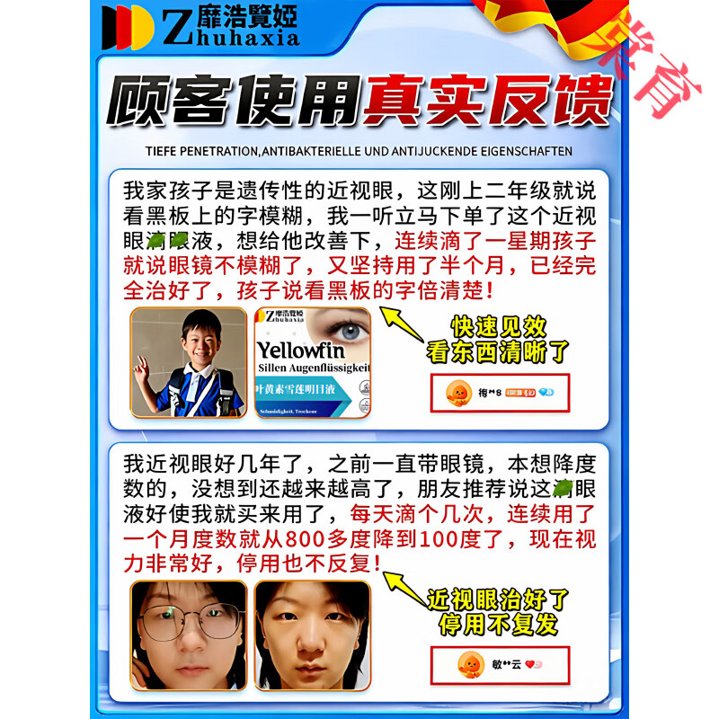 贝因维丝（BEIYVS）散瞳眼药水复方托吡吡卡胺滴眼液德国进口叶黄素视力下降模糊 100%好评【十倍强效】买二送一 官方直售