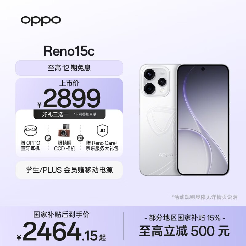 OPPO Reno15C �ֻ� �ǹ������ 12+256G 2464.15Ԫ