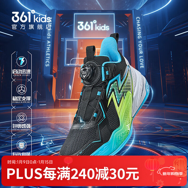 361°童鞋男童篮球鞋耐磨防滑年冬季新款中大童软弹运动篮球鞋 碳黑/361度白/云青蓝色 38