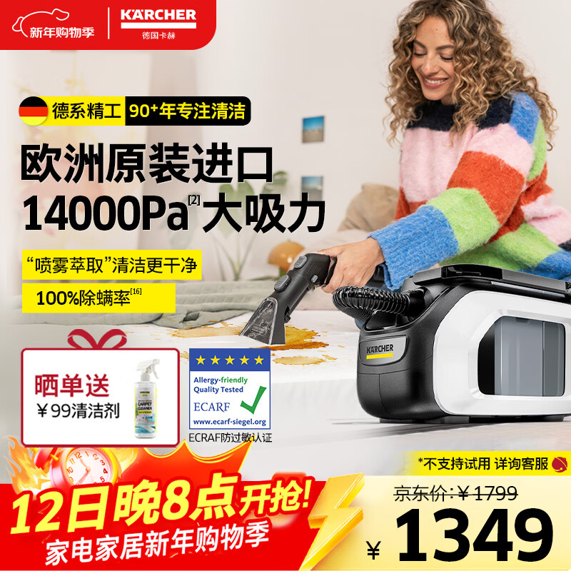 KARCHER德国卡赫 布艺沙发清洗机喷抽吸一体家用洗地毯机床垫地毯桌面清洁机原装进口SE3 COMPACT