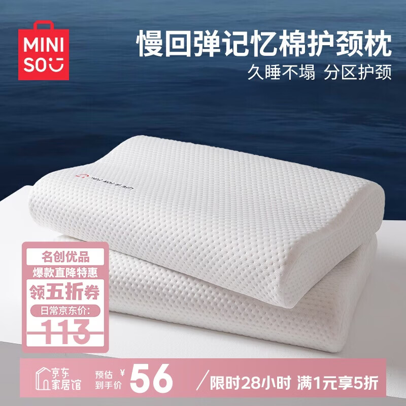 ������Ʒ��MINISO��������˯������ͷо��������׵�����˯��ר�ü�������о10cm 56.5Ԫ