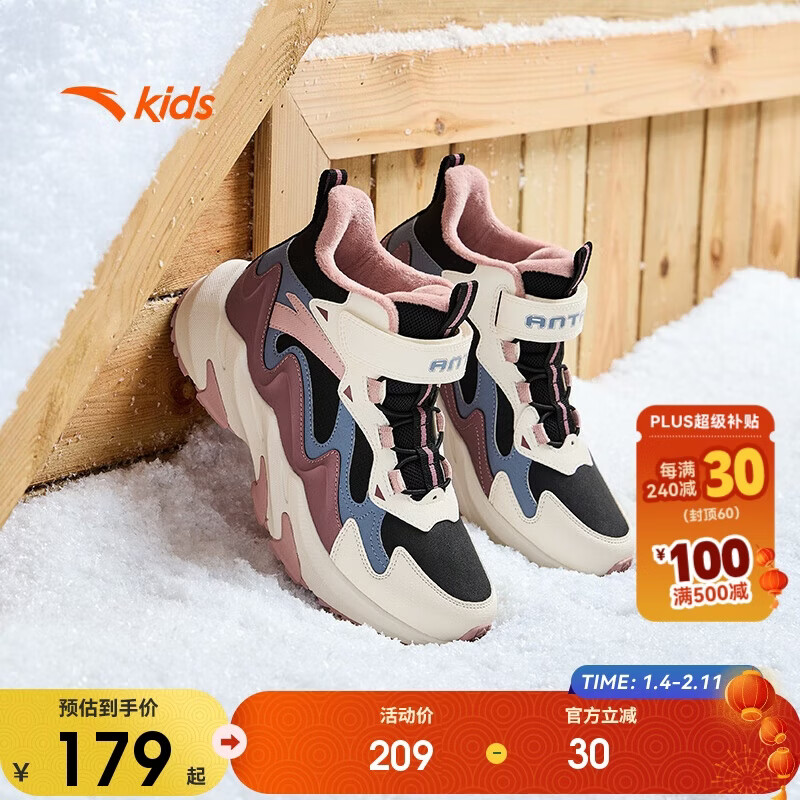 安踏儿童女大童雪地靴二棉鞋女孩冬保暖加绒运动鞋冬鞋棉靴A22546904