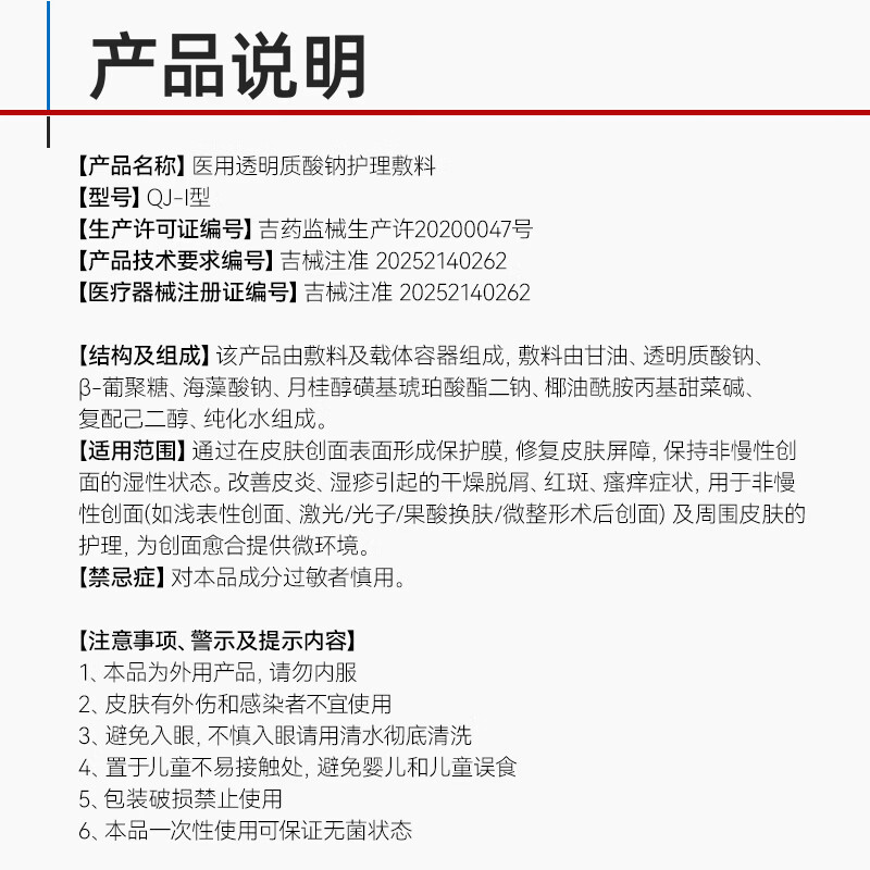 芙清医用洁面慕斯械字号泡沫敷料清洁洗面奶敏肌医美术后520礼物 300g【2支】