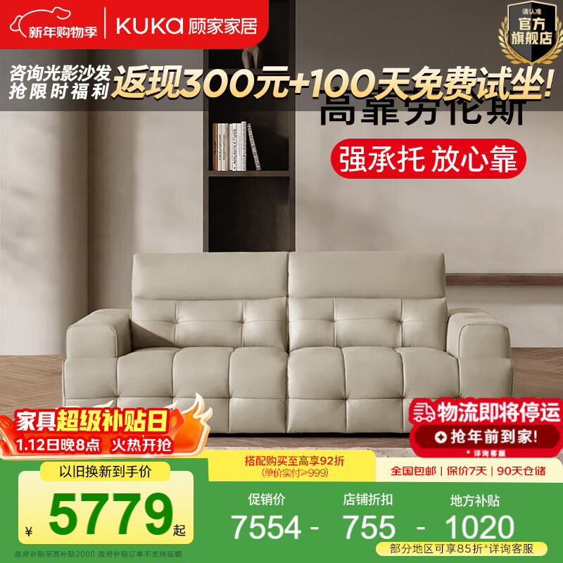 �˼ҼҾӣ�KUKA����ʽ���ݷ�߿�������˹�Ӻ�ţƤ����Ƥɳ���ӿ����ֿ���ɳ��1392 ��ͷ��Ƥ|��հס�С����λ2.54m 6798.6Ԫ