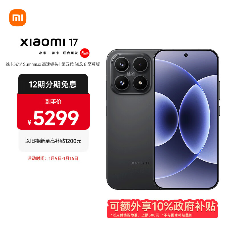 MI/С�� 17 �ֻ� ��ɫ 16+1T 4799Ԫ