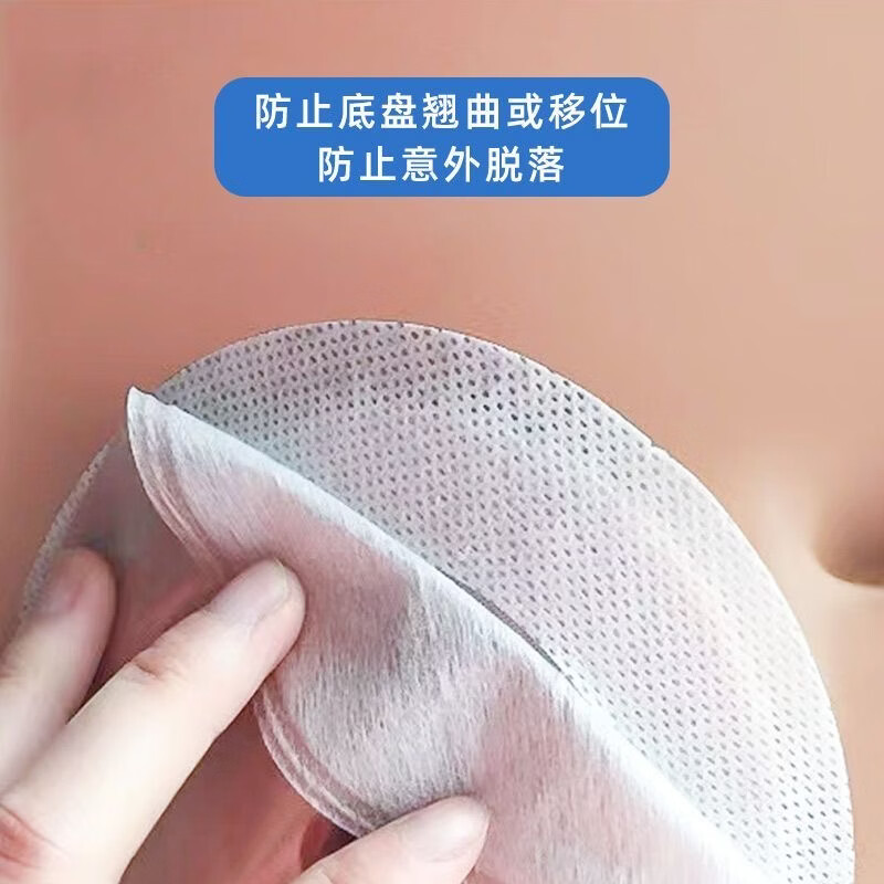 宇象造口袋弹力胶贴底盘加固医用压敏胶贴超薄水胶体水刺贴防翘边防漏 【1307水刺贴】20片/盒--经济实用 【买三送一/到手四份】囤货专选*店长推荐