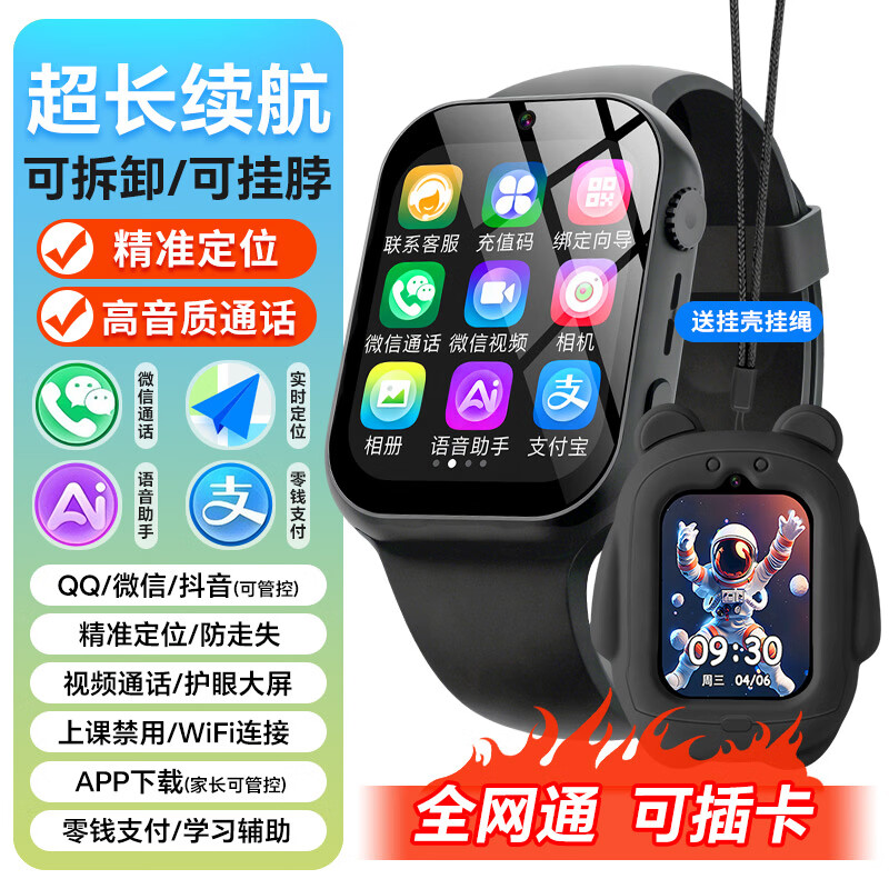 乐比熊儿童手表6-12岁定位通话视频防水远程监控只看时间男女小学生专用1-3岁幼儿园智能电话儿童手表 可插卡黑 全网通【视频通话+超大电池+精准定位】