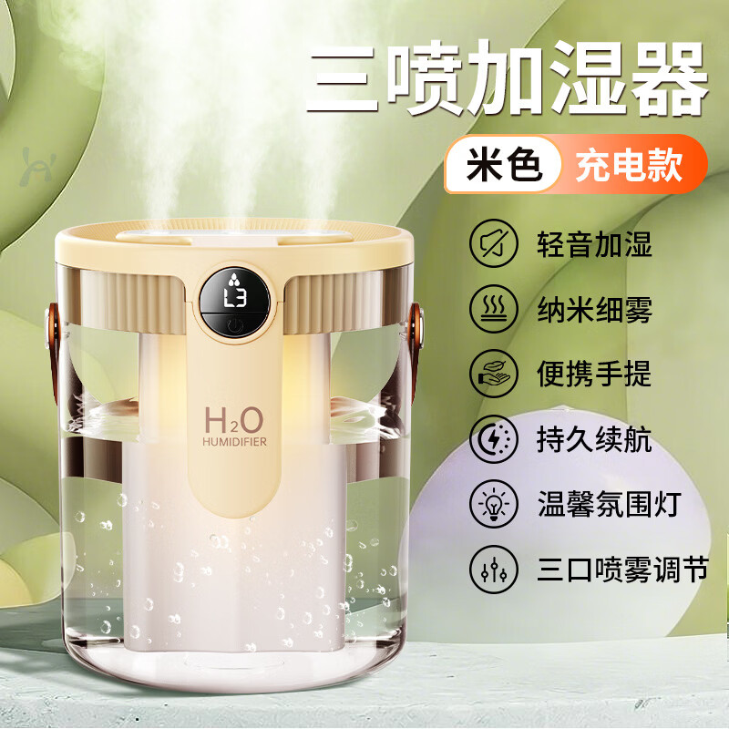 DIKTT桌面加湿器空气净化器负离子净化加湿一体办公室宿舍无线便携鼻炎家用卧室静音大雾量 升级三喷充插两用【米色】+送棉棒 200mL/h