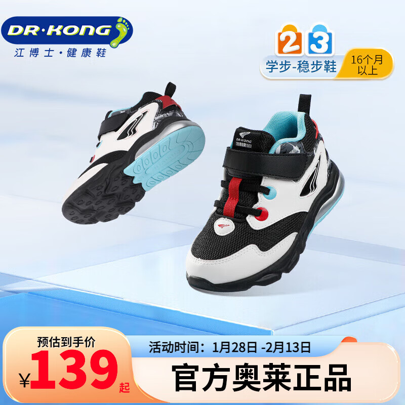 江博士（DR·KONG）冬季男女儿童学步鞋舒适轻便气垫缓震网布运动鞋 黑/白 24 适合脚长约14.2-14.8cm