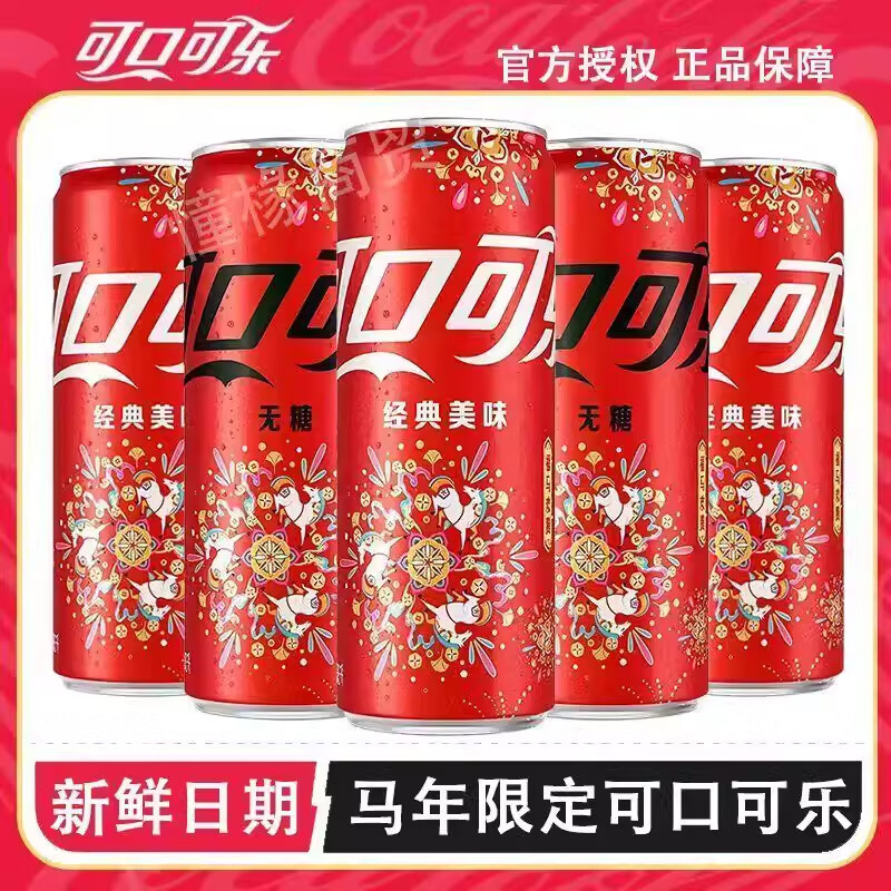 可口可乐无糖碳酸饮料330ml*6罐烟花装摩登罐汽水整箱饮料正品 无糖可口可乐330ml*6罐