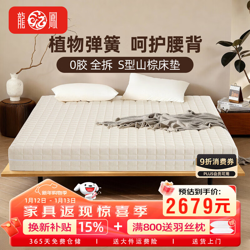 ���ﴲ�� �ؾ� ��Ȼ����ɽ�� �齺�ص�����͸�����ϻ���Ӳ����鵴��� �ؾ�C��13cm Ӳ���齺+s��ɽ�� 1800*2000 3298.34Ԫ(������)