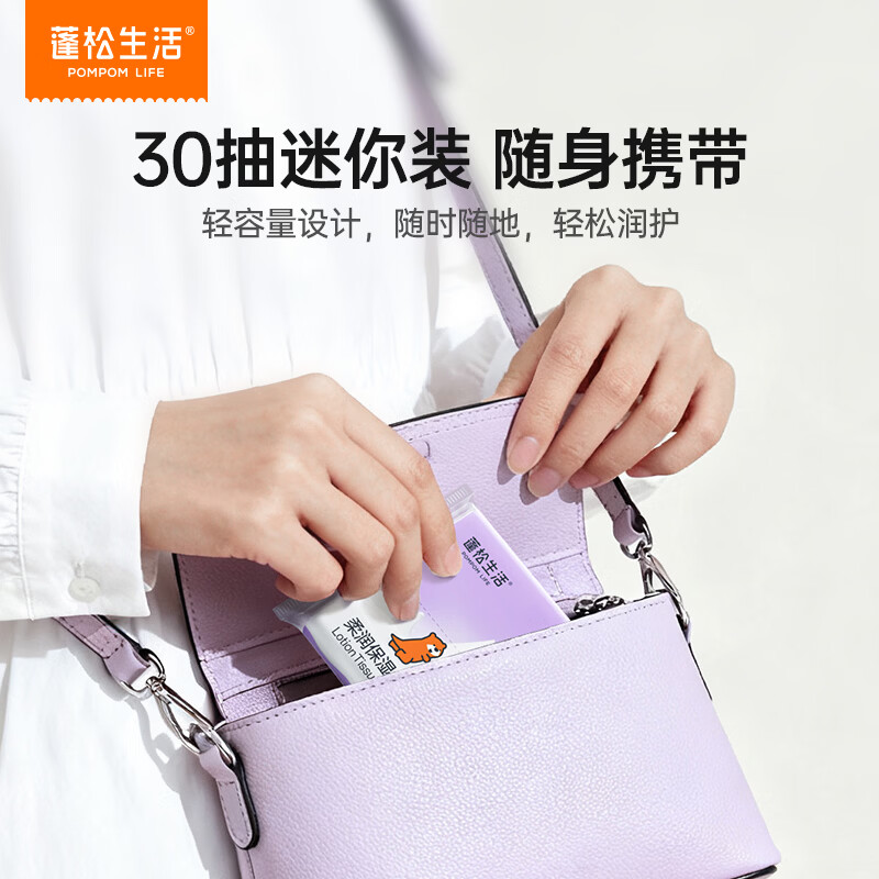 蓬松生活乳霜纸柔纸巾柔润保湿婴儿纸巾宝宝抽纸家庭装擦脸云柔巾 3层 30抽*30包