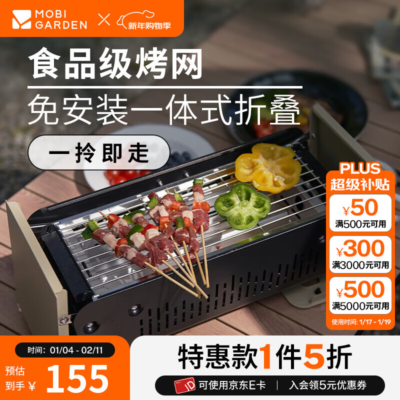 牧高笛（MOBIGARDEN）烧烤架 户外露营室内两用折叠烧烤架小型桌面烧烤炉 曜石黑
