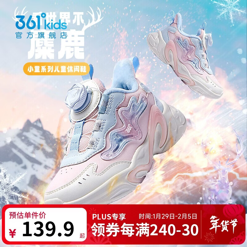 361°童鞋儿童棉鞋25冬女小童保暖加绒革面旋钮扣运动鞋 粉33