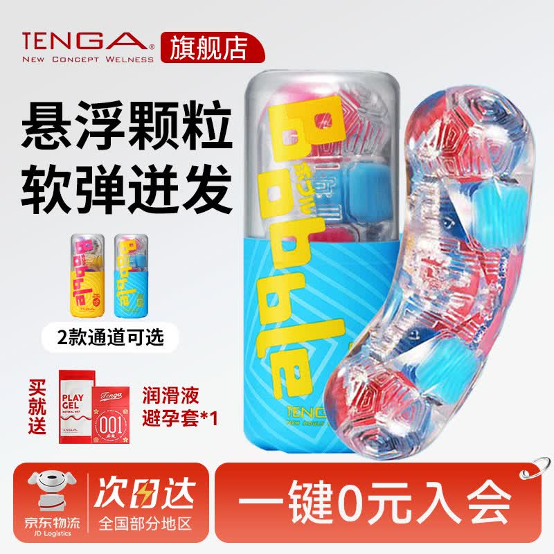典雅日本进口典雅手动吮吸高刺激飞机杯Bobble男用自慰器成人用品情趣 【撞击快感】疯狂方砖BOB-001