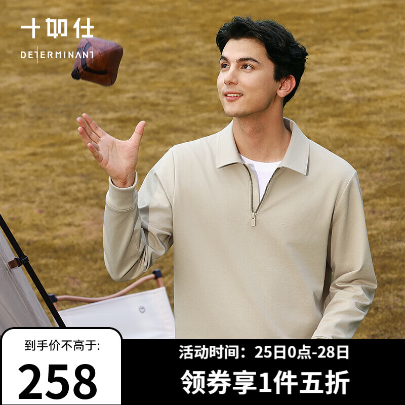 十如仕polo衫男半拉链秋冬翻领立领休闲简约波罗衫打底衫P05-02 浅卡其 L