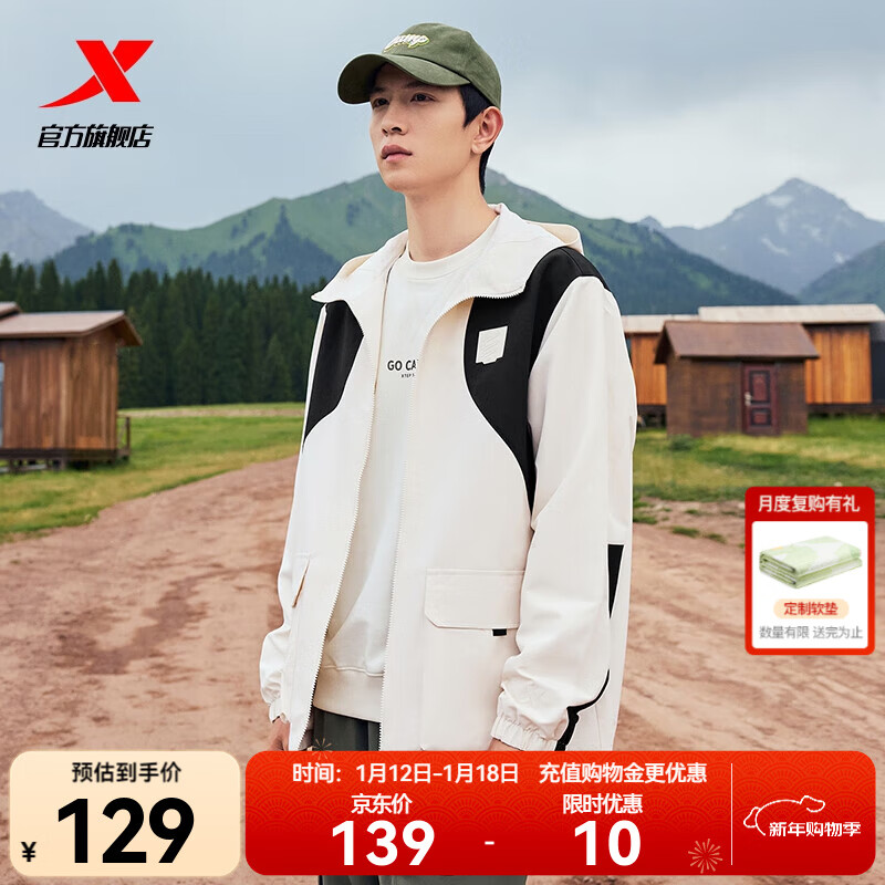 特步户外冲锋衣男女夹克防泼水外套春秋百搭防风衣登山服 棉花白/正黑色 M