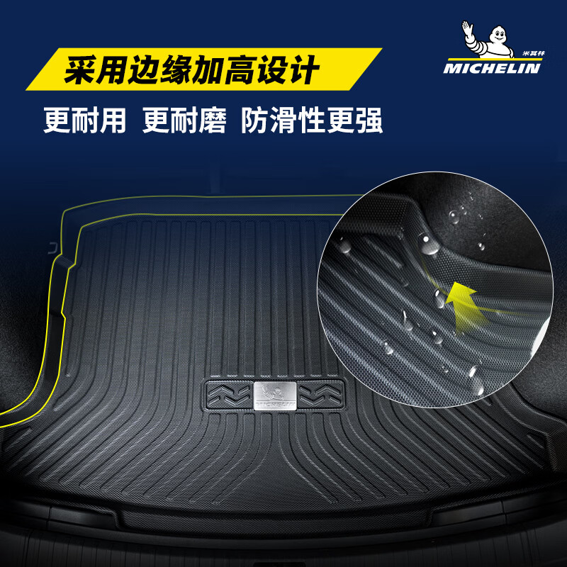 米其林（MICHELIN）TPE后备箱垫适用本田雅阁思域CRV皓影享域缤智飞度英诗派专车专用 本田十一代雅阁  23-至今 黑色