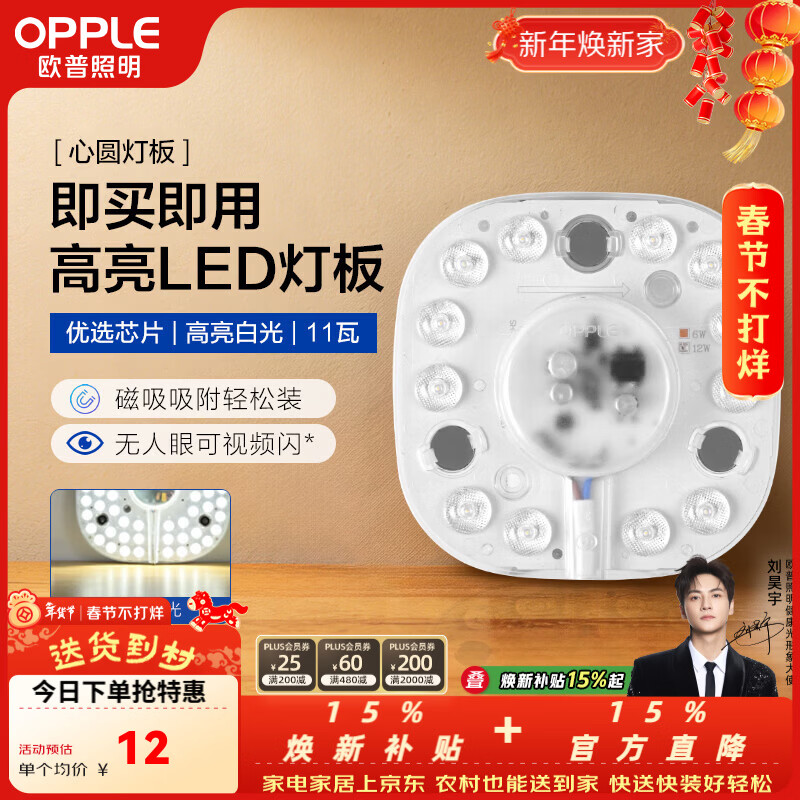 ŷ��������OPPLE��led�������滻��о����Բ�ν��ܳ���������ɫ�������������� ��2ֻװ��11��-�׹�