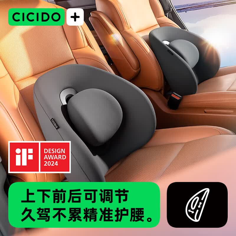 CICIDO夕多汽车腰靠四向可调节靠背腰垫主驾驶座椅开车护腰靠垫车载头枕车用