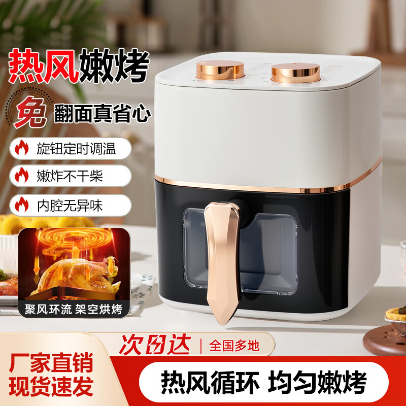 先科空气炸锅家用可视5L无油烟电炸锅低脂不沾煎炸锅烤箱薯条机学 黑白可视窗款 5L