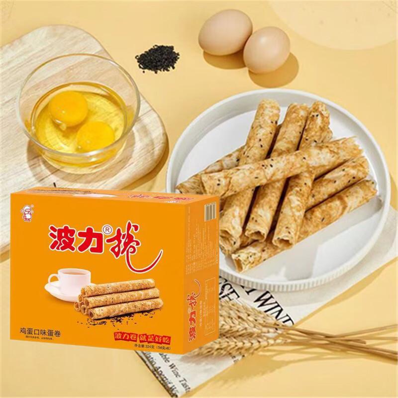波力海苔波力卷鸡蛋味蛋卷办公室零食代餐小吃糕点324g新年礼盒蛋卷 鸡蛋味蛋卷324克（内含6包）