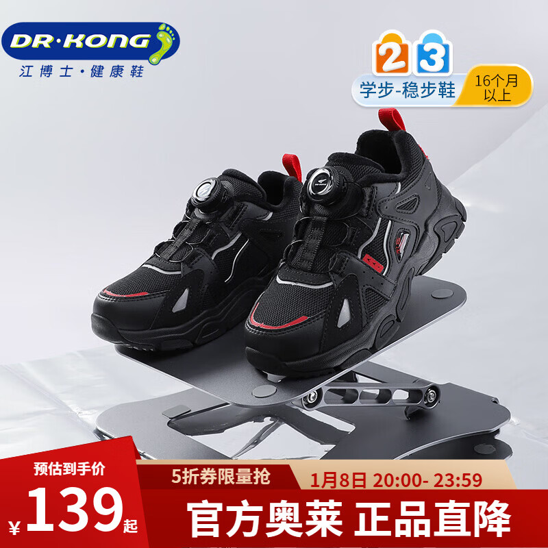 ����ʿ��DR��KONG���＾��ͯ��ůѧ��Ь ��ť���ɽ�����Ь�� ���ޱ�ů��ͯ�˶�Ь ��ɫ ��������ޣ� 28 �ų�Լ16.9-17.4 139.3Ԫ