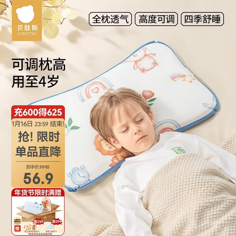 贝肽斯儿童枕头四季通用全枕透气高度可调婴儿枕头0-4岁新生儿护颈枕