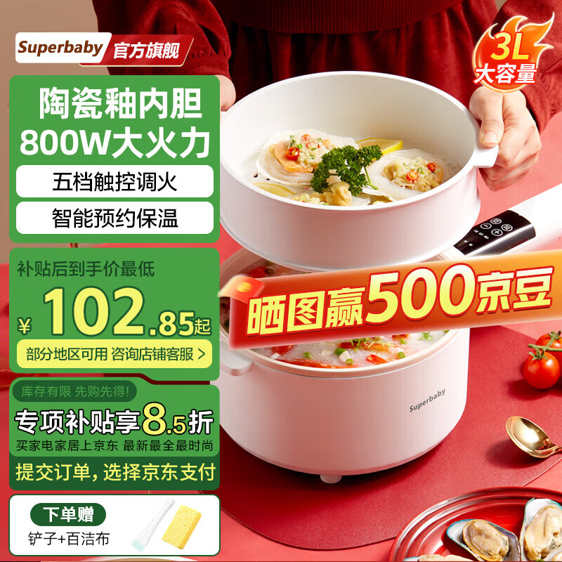SuperBaby电煮锅电奶锅电锅一体多功能陶瓷釉不粘锅辅食锅电蒸锅炖蒸煮一体电热锅3-4人用3L大容量 3L 微电脑款（带蒸笼）