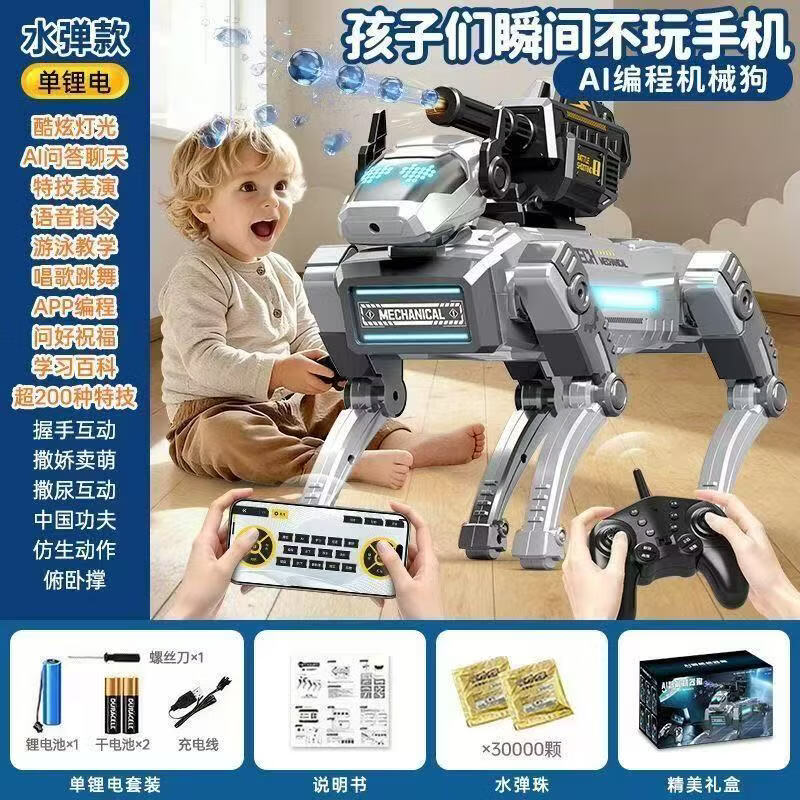 【新年礼物】2026新款AI人工智能机器狗玩具遥控编程男孩亲子陪伴 【早教智能款】爆闪式水弹炮台机器狗 赠【3W颗水弹+充电电池+充电套装】豪华精美礼盒