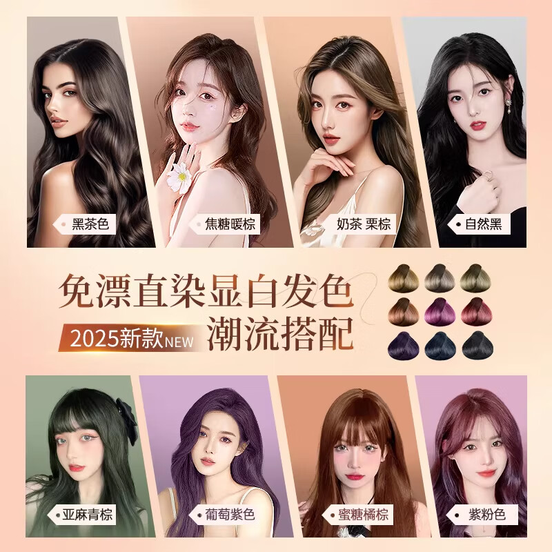 美人符染发剂染头膏植物染发膏泡泡染温和无刺激盖白发一体梳子不沾头皮 【黑茶色500ml】经典-可盖白发