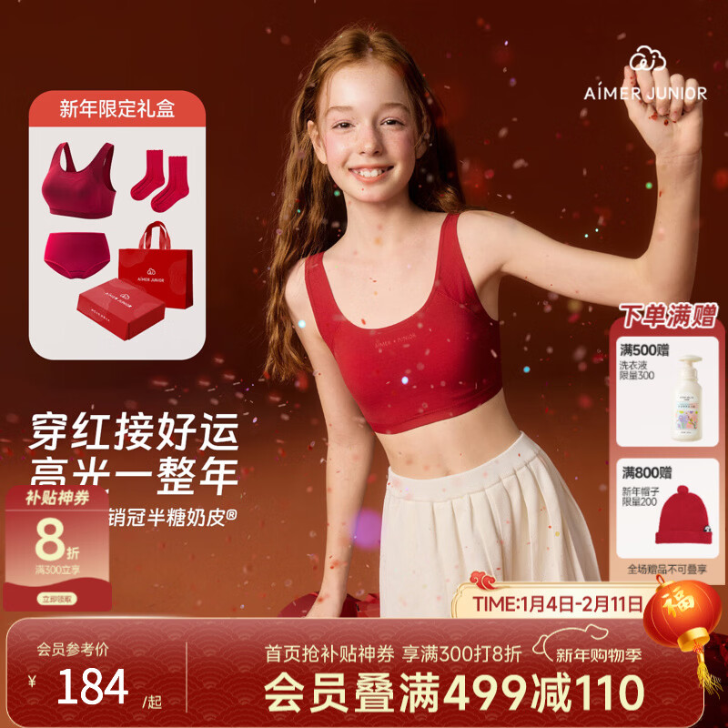 ��Ľ��Ů��AIMER JUNIOR�������Ʒ��Ƥ��Ů��������ȫ�׶��˶����������ڿ��౾�������װ ���׶γɳ������װ���� 160 126.2Ԫ