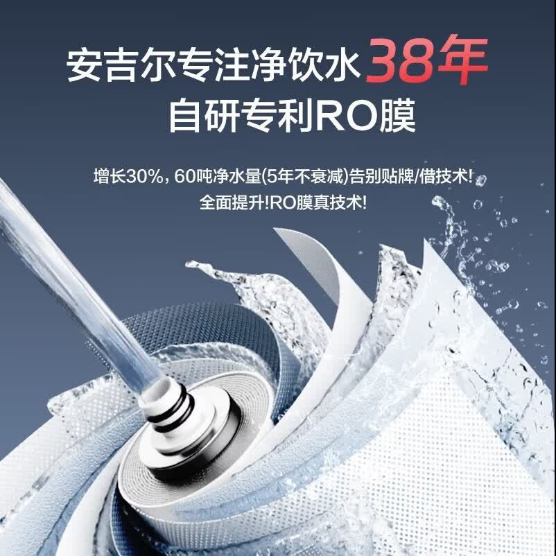 安吉尔净水器家用直饮 哪吒2.0真矿水3500【肖战代言】反渗透RO膜过滤器1400G流速 套装加热矿物质净水机 【热卖TOP1】哪吒2.0真矿水1400G大流速